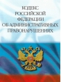 Об увеличении штрафов за нарушение ветеринарного законодательства РФ