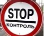 Партия пищевых продуктов задержана в аэропорту «Шереметьево»