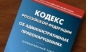 За непроведение мероприятий по защите земель от зарастания оштрафован собственник участка в Каширском районе