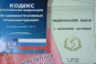 О неизвещении Управления о поступлении подкарантинной продукции организацией в Московской области