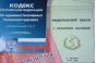 О привлечении к административной ответственности за нарушения фитосанитарного законодательства обществом в Московской области