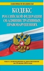 О проверке организации, выявившей нарушения требований фитосанитарного законодательства РФ