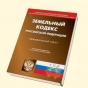 О привлечении к административной ответственности за нарушения земельного законодательства РФ в Московской области