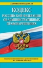 О наложении Россельхознадзором штрафа за нарушение требований земельного законодательства организацией в Московской области