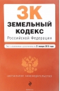 О судебном решении за повторное невыполнение предписания Россельхознадзора на земельном участке сельскохозяйственного назначения в Московской области