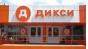 Суд признал правомерность привлечения территориальным управлением Россельхознадзора к ответственности одного из магазинов крупной торговой сети в Московской области