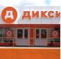 Россельхознадзор привлек к ответственности магазин крупной торговой сети в Московской области за нарушения требований ветеринарного законодательства РФ