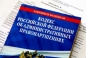 Россельхознадзор выявил нарушения ветеринарного законодательства РФ при проверке сельскохозяйственного кооператива в Тульской области