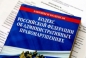 Организация в Тульской области привлечена к административной ответственности за нарушения фитосанитарного законодательства РФ