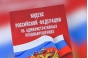 Суд привлек к ответственности индивидуального предпринимателя в Московской области за неуплату в срок административного штрафа 