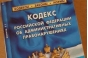 Управлением Россельхознадзора по городу Москва, Московской и Тульской областям выявлено невыполнение предписания организацией в Тульской области 