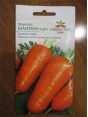 Россельхознадзор уничтожил партию семян моркови, засоренной карантинным для РФ объектом в Московской области