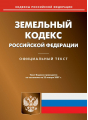 Управление Россельхознадзора по городу Москва, Московской и Тульской областям привлекло к ответственности собственника земельного участка сельскохозяйственного назначения в Московской области