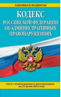 Организация в Московской области привлечена к ответственности за нарушения требований фитосанитарного законодательства РФ