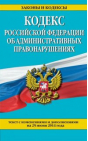 Индивидуальный предприниматель в Тульской области оштрафован Управлением Россельхознадзора по городу Москва, Московской и Тульской областям за нарушение фитосанитарного законодательства