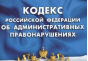 Администрация городского округа в Московской области привлечена к административной ответственности за невыполнение предписания Россельхознадзора